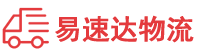 益阳到四会市物流公司